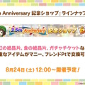 3.5周年の『ウマ娘』は新機能盛りだくさん！ジョッキーカメラのような新視点、温泉イベントでは嬉しい追加仕様も