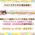 3.5周年の『ウマ娘』は新機能盛りだくさん！ジョッキーカメラのような新視点、温泉イベントでは嬉しい追加仕様も