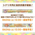 3.5周年の『ウマ娘』は新機能盛りだくさん！ジョッキーカメラのような新視点、温泉イベントでは嬉しい追加仕様も