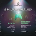 Xboxユーザー向け遊び放題サブスク新プラン「Xbox Game Pass Standard」登場―従来の「Xbox Game Pass」に代わりサービス内容と価格が改定