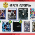 「日本ゲーム大賞2024」受賞作品発表！大賞は『ゼルダの伝説 ティアーズ オブ ザ キングダム（ティアキン）』【TGS2024】