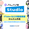 800点以上の動画配信用素材が使い放題！ 「Alive Studio byGMOペパボ」提供開始―AITuber「想ふうか」も始動