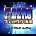 ゲームボーイアドバンス Nintendo Switch Onlineに『F-ZERO ファルコン伝説』『F-ZERO CLIMAX』が追加！シリーズ屈指の2作が登場