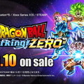 『ドラゴンボール Sparking! ZERO』上位エディション購入者向け先行アクセス開始―難しいと感じるプレイヤー向けにアシスト機能の案内も