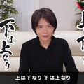 桜井政博氏による2022年8月から続いたYouTubeチャンネルが通常回として最後のコンテンツ投稿―「仕事の姿勢」として心構えを解説