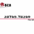 桜井政博氏による2022年8月から続いたYouTubeチャンネルが通常回として最後のコンテンツ投稿―「仕事の姿勢」として心構えを解説