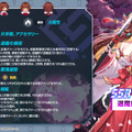 大胆すぎる着物から目が離せない…！『ガーディアンテイルズ』新SSR英雄「サヤ」実装―ベータ版「協力遠征隊」も正式リリースへ