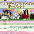 『FGO』新イベ「妖精双六虫籠遊戯」の概要が判明！ 便利なイベント礼装の詳細や「エミヤ」「宗矩」「ジェロニモ」の強化クエも