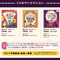 Osaka Metroに乗車して謎を解く！「メトロ謎解き物語 −ワケアリパークと不思議なライド−」開催決定ー難易度が異なる3種のコースが用意された謎解きイベント