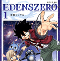 真島ヒロ先生原作の新作アクションRPG『EDENS ZERO』2025年に発売決定！大迫力のバトルなど見どころ満載のトレーラーが公開