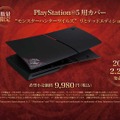 『モンスターハンターワイルズ』仕様のコントローラー&PS5カバーがソフトと同時発売決定！10月30日（水）より予約受付開始