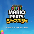 マリオは現代の「九郎判官義経」だ！幼児から高齢者まで楽しめる「日本型双六」の最大発展形『スーパー マリオパーティ ジャンボリー』を語る