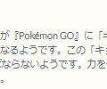 キョダイマックスに最大40人で挑め！「ビッグにいこう！」イベント重要ポイントまとめ【ポケモンGO 秋田局】