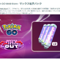 キョダイマックスに最大40人で挑め！「ビッグにいこう！」イベント重要ポイントまとめ【ポケモンGO 秋田局】