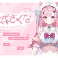 “新人”VTuber「結城さくな」初配信で同接38万、登録者75万超、驚異のスタートダッシュ…ゲームと歌が大好きな、一流メイドを目指す女の子