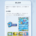 「ラプラスex」を手に入れるチャンス！『ポケポケ』プロモパックを獲得できるドロップイベントが開催中