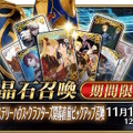 『FGO』新イベント「ぶち壊せ！ ミステリーハウス・クラフターズ ～星の鉱員と日の出の翼～」11月中旬に開催決定！参加条件は“オリュンポス”のクリア