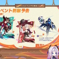 『原神』Ver.5.2で「★5 チャスカ」「★4 オロルン」実装決定！チャスカの特殊移動は“空を自由自在に飛べる”