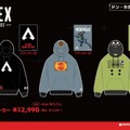 『Apex Legends』ネッシーのパーカーが可愛い！ファン必見の限定アイテムがドン・キホーテで発売