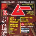 ムー大陸が浮上…！？『桃鉄ワールド』大型アップデートが本日11月14日配信―雑誌「ムー」が制作協力、ハチャメチャ展開を引き起こす「魔神ラ・ムー」出現の新マップが登場