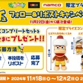 懐かしい！『サルゲッチュ』約40cmの大きな「ピポサル」ぬいぐるみがプライズに登場―ツタンカーメンやアフロになったマスコットも同時展開