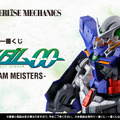 一番くじ「ガンダム00」発表！A賞「ガンダムエクシア MASTERLISE MECHANICS」がお披露目―2025年4月発売