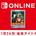 『ドンキーコングランド』が「ゲームボーイ Nintendo Switch Online」に追加！ディディー＆ディクシーがさらわれたドンキーを救出する冒険アクション