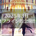 『メギド７２』2025年3月9日にサービス終了、もとい完結へ―今後は末長く遊び続けられる「オフライン版」として提供