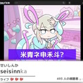 『NEEDY GIRL OVERDOSE』のスピンオフ作品『タイピング オブ ザ ネット』正式発表！超てんちゃんと一緒に「古のネットスラング」を学ぶタイピングゲーム