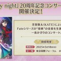 『FGO』「2025年の終章に向けて」カノウ氏が情報公開を予告！ 次回イベで「アビー」がサンタ＆配布サーヴァントに、報酬は「ボックスガチャ」【配信番組まとめ】