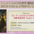 『FGO』「2025年の終章に向けて」カノウ氏が情報公開を予告！ 次回イベで「アビー」がサンタ＆配布サーヴァントに、報酬は「ボックスガチャ」【配信番組まとめ】