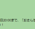 “激レア色違い”ゲットに向けて、おこうを使いこなせ！「年末ホリデーパート2」重要ポイントまとめ【ポケモンGO 秋田局】