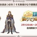 『グラブル』×「魔法先生ネギま！」コラボ決定！ ネギ、エヴァ、明日菜を実装─新召喚石「オロロジャイア」、ヤチマとラファエルは新リミキャラに【生放送まとめ】