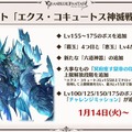 『グラブル』×「魔法先生ネギま！」コラボ決定！ ネギ、エヴァ、明日菜を実装─新召喚石「オロロジャイア」、ヤチマとラファエルは新リミキャラに【生放送まとめ】