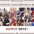 『グラブル』×「魔法先生ネギま！」コラボ決定！ ネギ、エヴァ、明日菜を実装─新召喚石「オロロジャイア」、ヤチマとラファエルは新リミキャラに【生放送まとめ】