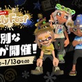 もらってうれしいのは？『スプラ3』特別なフェス「Frosty Fest」1月11日より開幕！“お金vs思い出vs贈り物”の勢力で対決