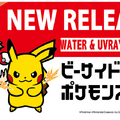 「ビーサイドレーベル ステッカー」に「レッド＆ピカチュウ」など、歴戦トレーナーが仲間入り！名台詞と共にデザイン