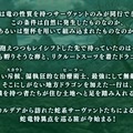 『FGO』新イベ「育て！ マイ・リトル・ドラゴン」、1月15日18時開幕！ 「愛想のないスカウト」や「偏執狂的なヒーラー」が登場!?