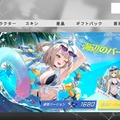 中華美少女『エクバ』こと『星の翼』が面白い！毎月約600円で3キャラ借り放題と、課金圧低めなのも魅力