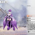 中華美少女『エクバ』こと『星の翼』が面白い！毎月約600円で3キャラ借り放題と、課金圧低めなのも魅力