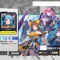 中華美少女『エクバ』こと『星の翼』が面白い！毎月約600円で3キャラ借り放題と、課金圧低めなのも魅力