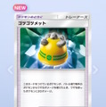 『ポケポケ』新パック「時空の激闘」配信開始！「ゴウカザルex」「ギラティナ」「ゴツゴツメット」など収録枚数は200種超え