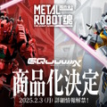 ジークアクスより「赤いガンダム」「白いガンダム」がMETAL ROBOT魂に出撃！ジオン軍マークのシールドやビットも付属【UPDATE】