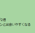 激レア色違いと最強ポケモンをゲットするチャンス！4日間限定「ミニマイティ」イベント重要ポイントまとめ【ポケモンGO 秋田局】