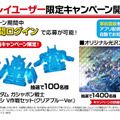 SDガンダムになった「GQuuuuuuX（ジークアクス）」を見よ！スマホ向け新作『ジージェネ エターナル』に早くも参戦＆全員にプレゼント