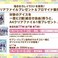 『ウマ娘』が4周年！6th EVENT春公演の詳細や各種コラボグッズがドドンと公開【ぱかライブTV Vol.50まとめ】