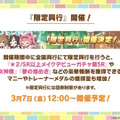 『ウマ娘』育成モードに「おまかせ育成」や「レンタルデッキ」などの革命が起きる！4周年のゲーム内最新情報ひとまとめ