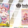 ホロライブ・さくらみこがパッケージ！TCG『ホロカ』新ブースターパック発売―角巻わため、獅白ぼたんらが“推しホロメン”として収録