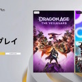 「PS Plus」3月度フリープレイ作品発表！昨年10月発売の『ドラゴンエイジ: ヴェイルの守護者』、挑戦的ロボゲー『リレイヤー』など3タイトル