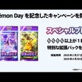 『ポケポケ』に「アルセウスex」が！新拡張パック「超克の光」が2月28日に登場